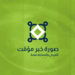 عنوان خبر أو مقال أو مناسبة